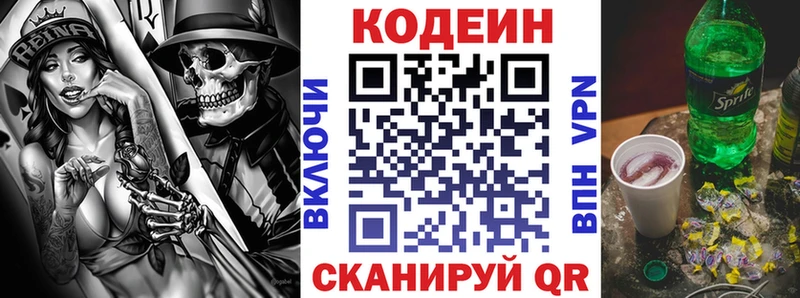 Кодеиновый сироп Lean Purple Drank  Тихвин 