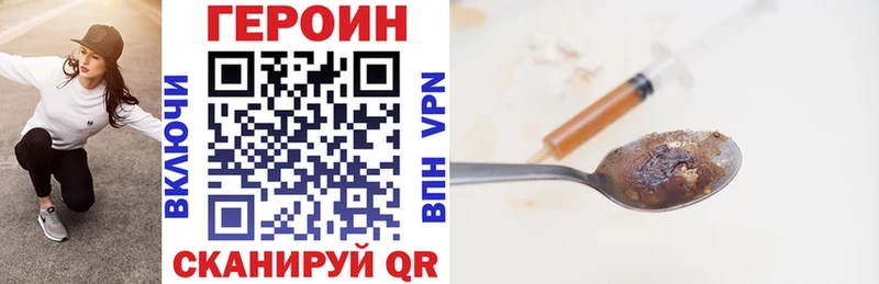 ГЕРОИН хмурый  Тихвин 