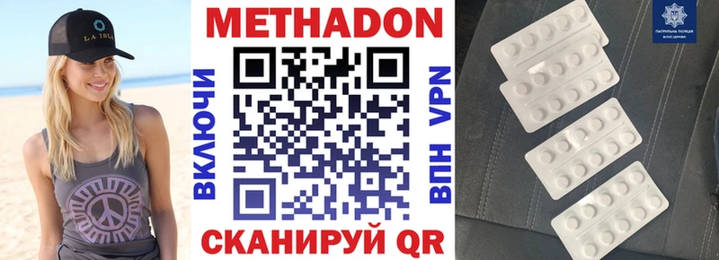 купить наркотик  Тихвин  Метадон белоснежный 