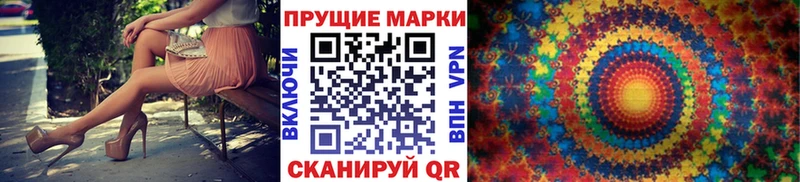Марки 25I-NBOMe 1,8мг  Тихвин 